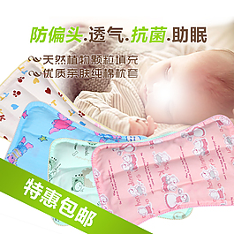 淘寶嬰兒枕頭主圖