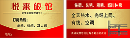 旅馆名片