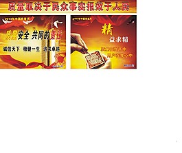中國質量月