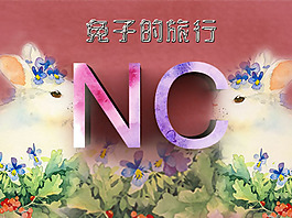 主题海报设计