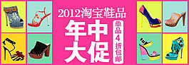年中大促