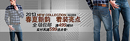男裝海報(bào)