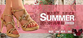 女鞋海報(bào)