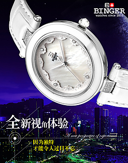 賓格海報