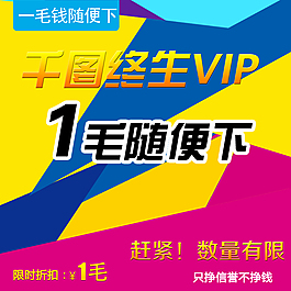 淘寶主圖
