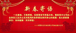 红色新年灯笼展板