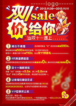 雙11