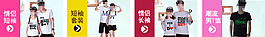 淘寶手機類目輪播