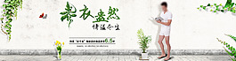 男士內(nèi)衣首焦背景圖片高清PSD下載