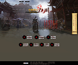 游戲頁面  場景