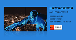 拼接屏海報