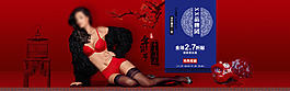 女裝首焦背景圖片高清PSD下載