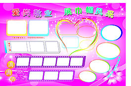 三八节照片展板模板