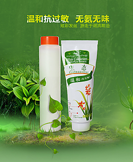 化妝品海報