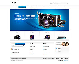 索尼相機PSD源文件