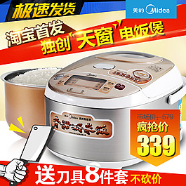 電飯煲直通車