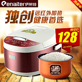 電飯煲直通車