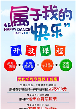 宣傳單頁