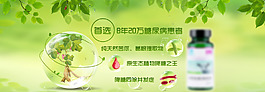 健康綠色