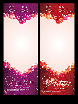 婚禮展架
