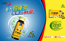 雜志廣告——三勒漿廣告