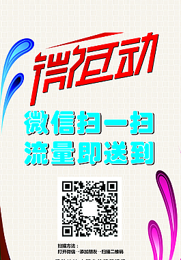 微互動
