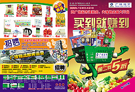 買到就賺到 第二件五折