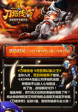 微博活動