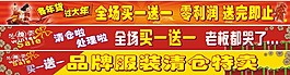 超市促销