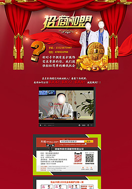 護士招商