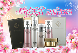 淘寶京東商城海報(bào)首頁(yè)化妝品