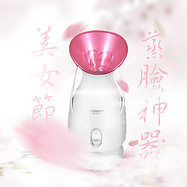 金稻蒸臉器主圖