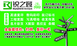 復(fù)印店海報(bào)