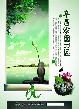 房地產(chǎn)廣告
