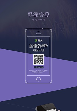 手機專享界面