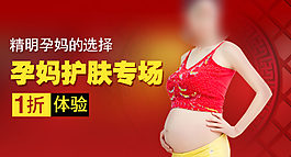 孕婦護膚品鉆展