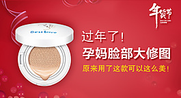 孕婦護(hù)膚品鉆展
