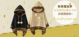 魔女夢