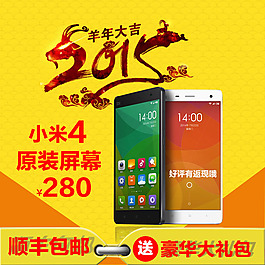 手機屏幕維修
