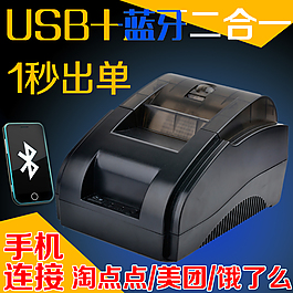 打印機(jī)直通車