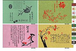 硅藻泥古詩(shī)詞底紋背景