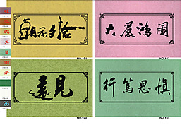 硅藻泥古畫文字底紋背景