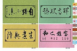 硅藻泥古畫文字底紋背景