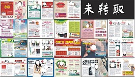 婦科雜志排版