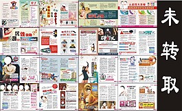 婦科雜志排版
