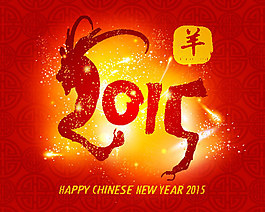 2015藝術(shù)字矢量素材
