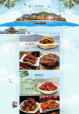 首頁全屏海報