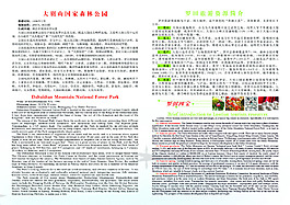 旅游畫冊