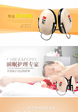 耳罩上詳情頁