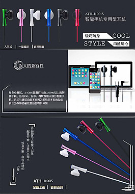 鐵三角耳機詳情頁